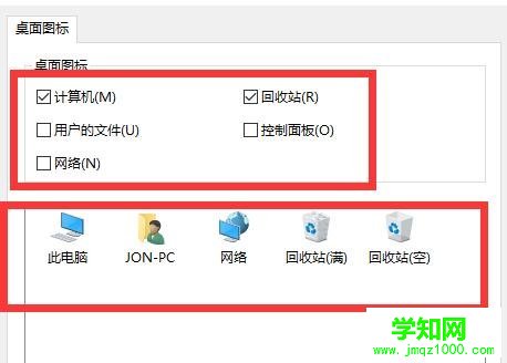 win10顯示我的電腦在桌面的方法步驟
