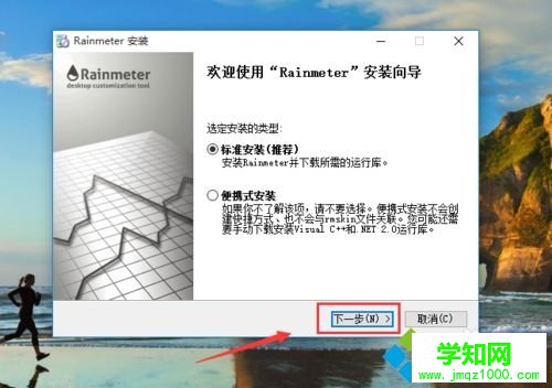 win10系統下如何安裝雨滴桌面Rainmeter