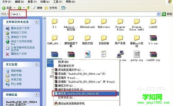 win7換xp系統