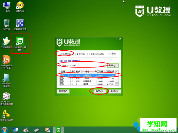 windows7系統(tǒng)如何安裝,用u盤安裝win7系統(tǒng)安裝步驟