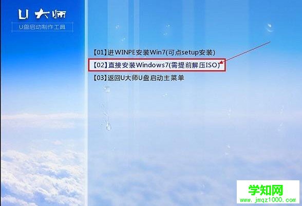 如何用u盤裝win7系統