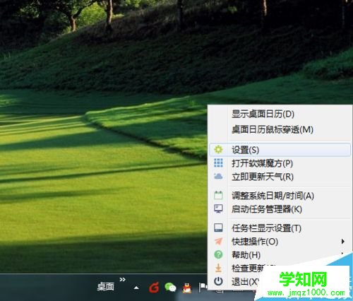 Win 7設置右下角時間顯示農歷、星期、溫度