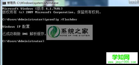 win7系統出現“無法解析服務器的DNS地址”的解決方法 武林網