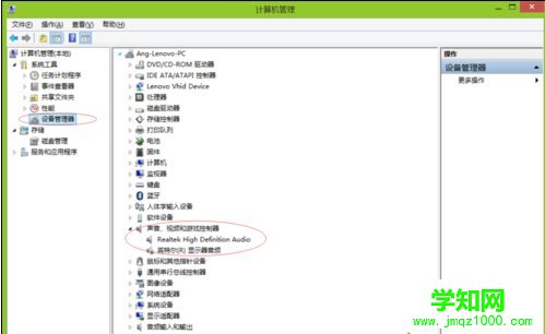 選擇 “設(shè)備管理器”