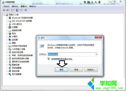 win7由于RtkHDAud.sys文件引起電腦藍屏的解決方法