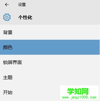 win10任務欄顏色怎么改,如何設置?