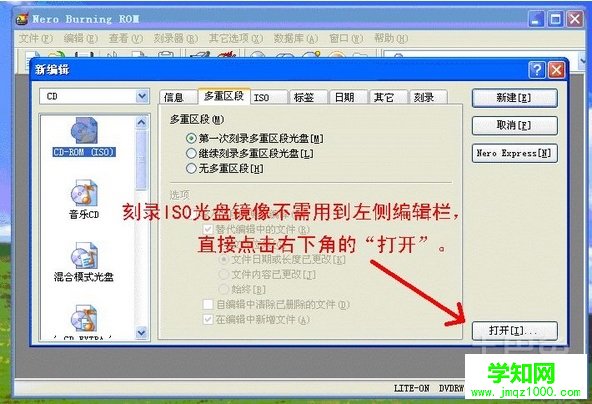 如何刻錄系統盤