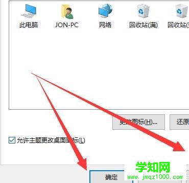 win10顯示我的電腦在桌面的方法步驟