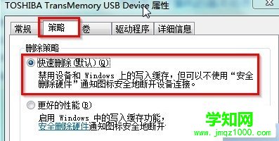 win7系統無法安全彈出移動硬盤