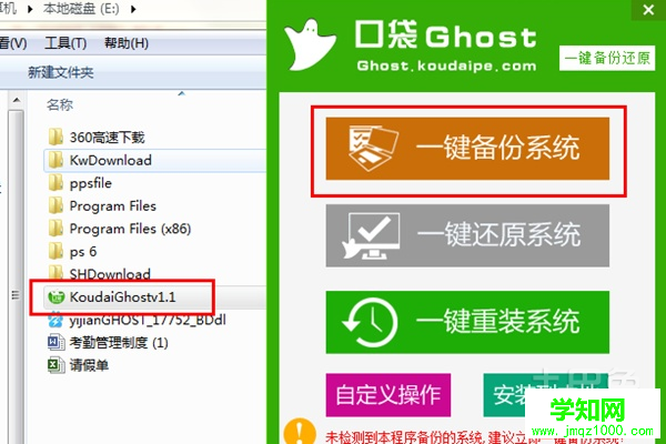 一鍵備份系統 一鍵備份系統
