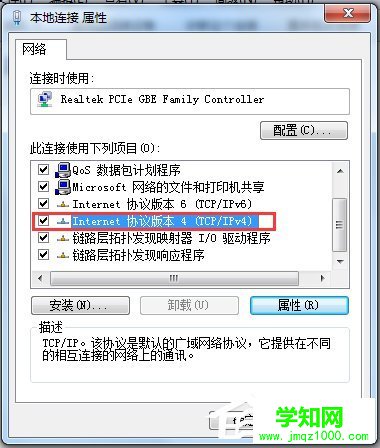 Win7騰達無線路由器設置的方法