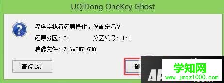 華碩uefi啟動裝win7系統圖文教程 uefi啟動u盤裝win7方法3