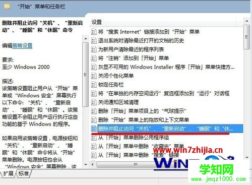 Windows7電腦不能關機