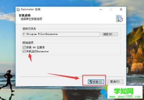 win10系統下如何安裝雨滴桌面Rainmeter
