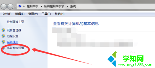 選擇“高級系統設置”