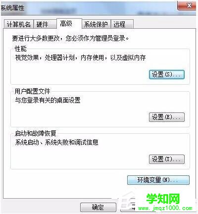 Win7安裝軟件提示“Command Line Option Syntax Error”怎么辦？