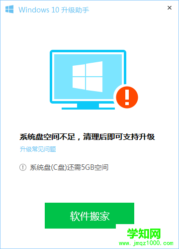 qq電腦管家怎么升級win10系統(tǒng)