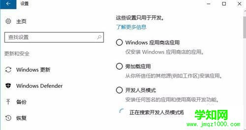 啟用win10 Version 1607中的Linux子系統 聽語音