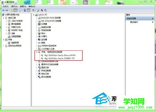 Win7安裝聲卡驅動失敗的解決方法