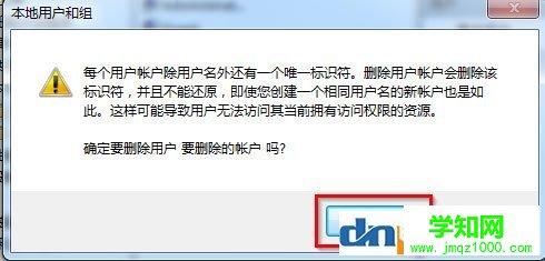 Win7怎么刪除用戶賬戶？Win7刪除用戶賬戶的方法