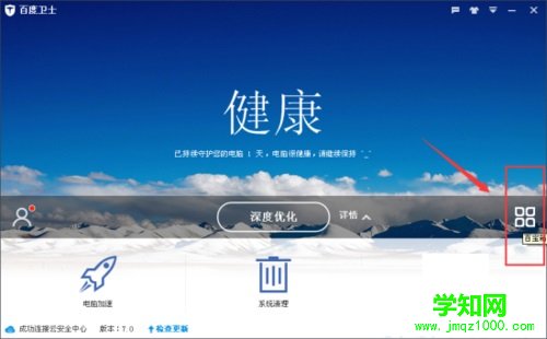 Win7系統提示丟失xlive.dll文件的解決方法