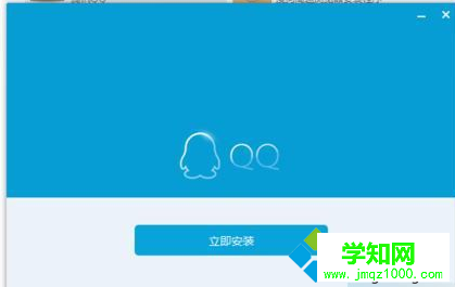 win7系統(tǒng)無法安裝qq的解決方法介紹