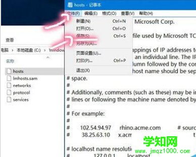 Win10怎么屏蔽想禁止訪問的網站