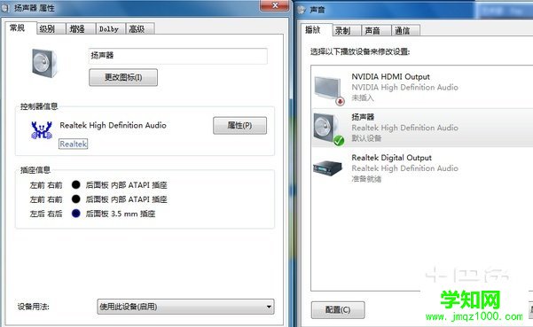win7沒(méi)聲音
