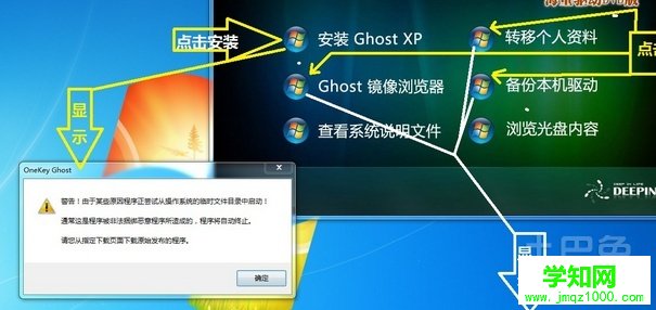 win7換xp系統