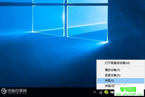 Win10開機聲音怎么改？更換Win10開機聲音方法教程
