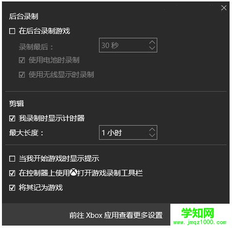 Win10錄屏功能怎么用？win10錄屏使用方法教程