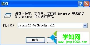 XP系統(tǒng)設(shè)置禁止打開“網(wǎng)絡(luò)連接”的步驟2