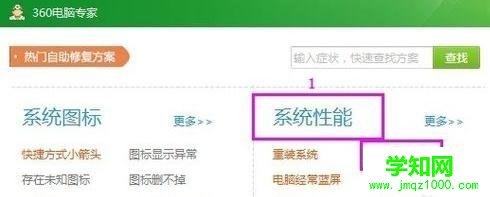 win7電腦壁紙黑屏怎么解決