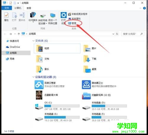 win10右下角電池圖標不見了怎么辦