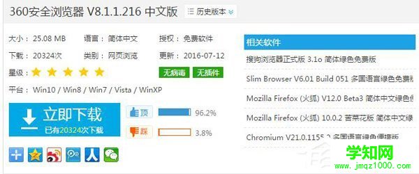 WinXP電腦IE提示“此選項卡已經恢復”怎么辦？