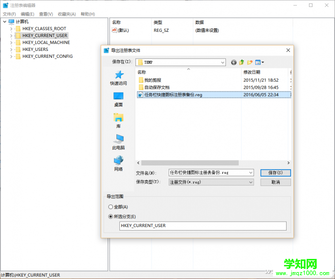 Windows 10任務(wù)欄出現(xiàn)異常怎么辦？教你2招輕松搞定