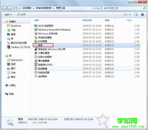 Win7系統網絡連接一直顯示正在獲取網絡地址但是連不上網解決方法