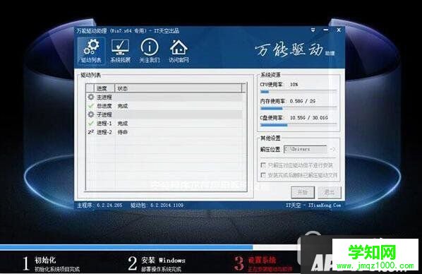 華碩uefi啟動裝win7系統圖文教程 uefi啟動u盤裝win7方法5