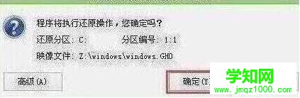 程序執行還原操作