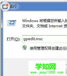 Win7系統中怎么監控QQ程序教程
