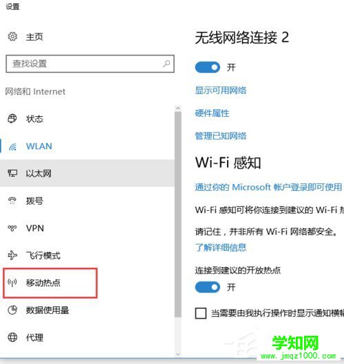 Win10如何開(kāi)啟內(nèi)置WiFi熱點(diǎn)？Win10開(kāi)啟內(nèi)置WiFi熱點(diǎn)的方法
