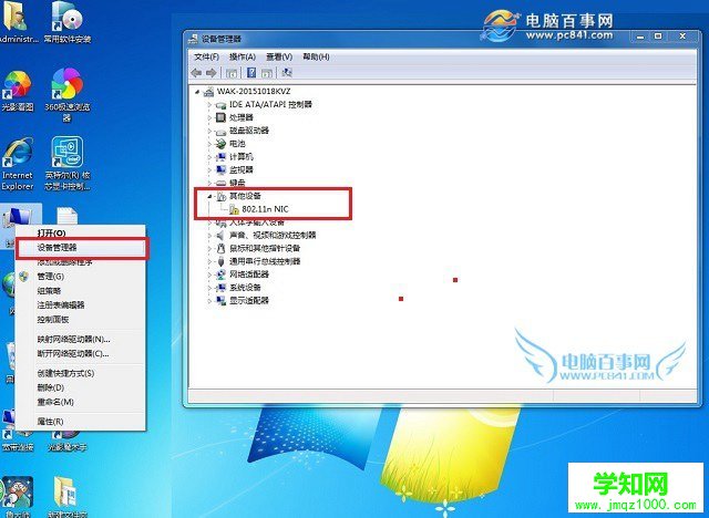 usb無線網卡驅動怎么安裝 TP-Link無線網卡驅動安裝教程