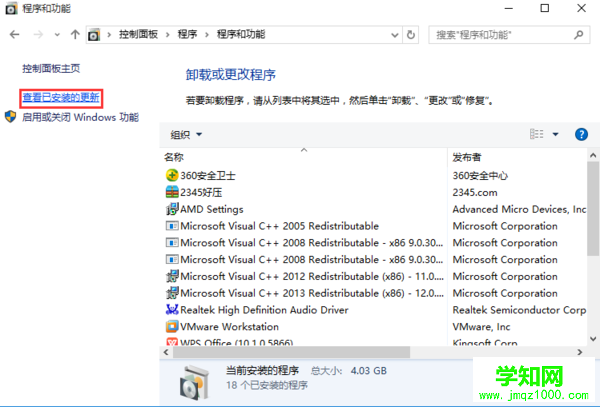 Win10系統打開文件夾出現閃退的解決方法