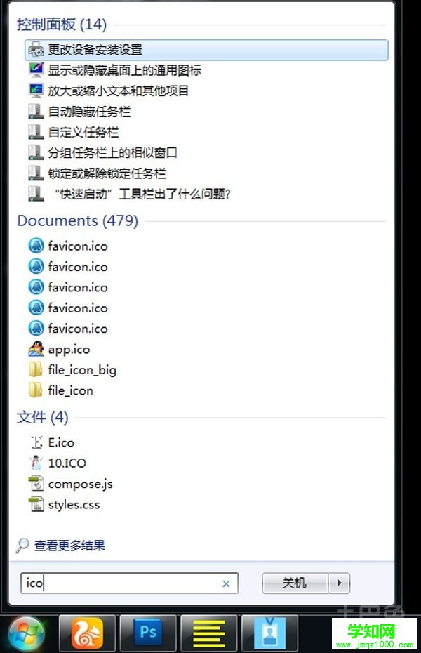 win7桌面圖標不見了怎么辦
