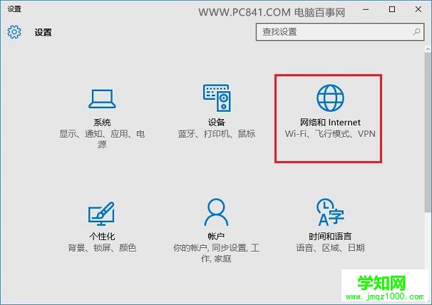 Win10怎么忘記網絡 Win10忘記無線網絡重新Wifi方法