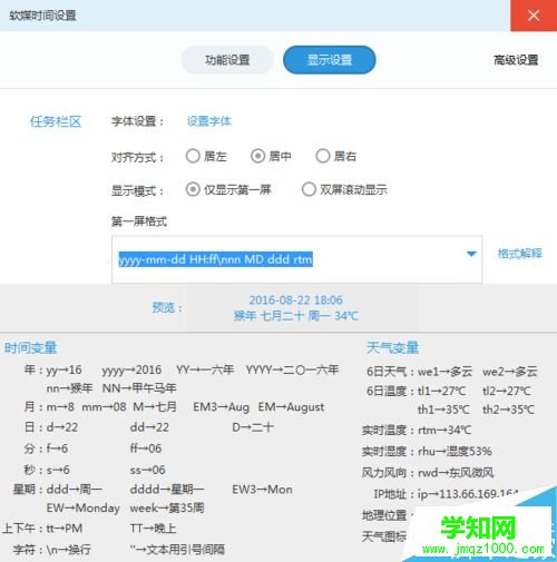 Win 7設置右下角時間顯示農歷、星期、溫度