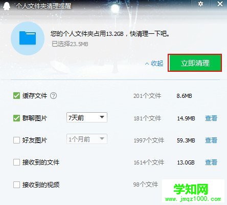 win10怎么清理qq緩存文件,win10清理qq緩存文件的方法介紹