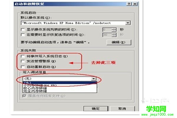 xp系統優化 xp系統優化