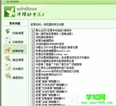 Win10谷歌瀏覽器首頁被2345篡改的解決方法(圖文介紹)