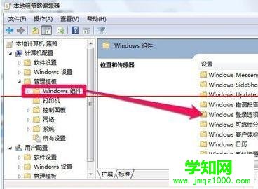 如何查看Win7系統最后登錄時間的圖文教程